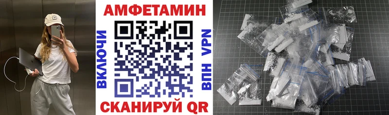 Amphetamine Розовый Купить закладки Луга