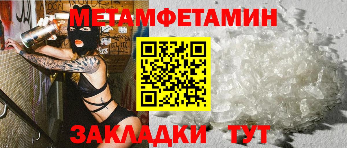 АМФЕТАМИН 98% Луга