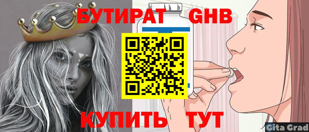 Луга  БУТИРАТ буратино  Вход с VPN 