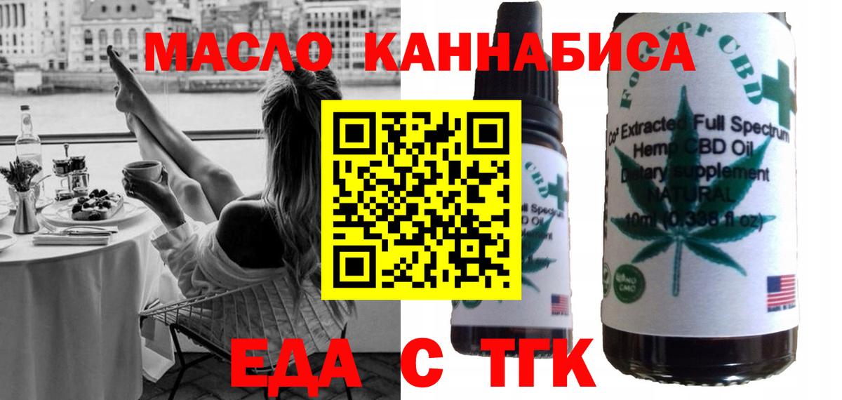 Печенье с ТГК марихуана  Луга 