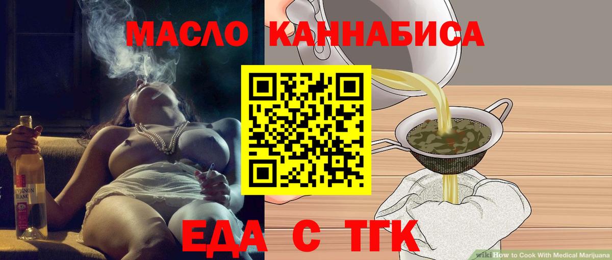 Луга  Еда ТГК марихуана  Вход с VPN 