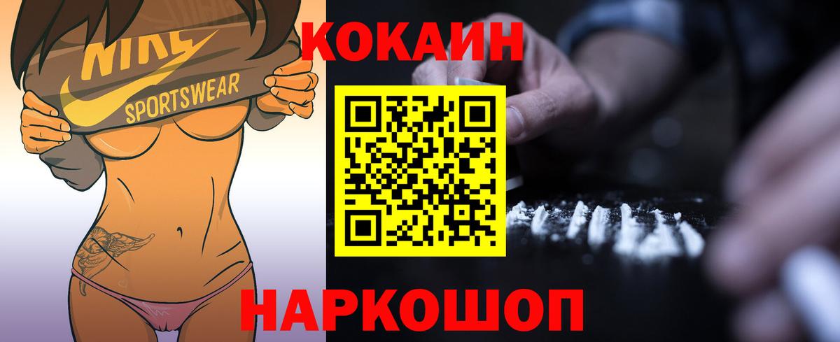 Cocaine  КОКАИН FishScale  Луга  Cocaine 97% 