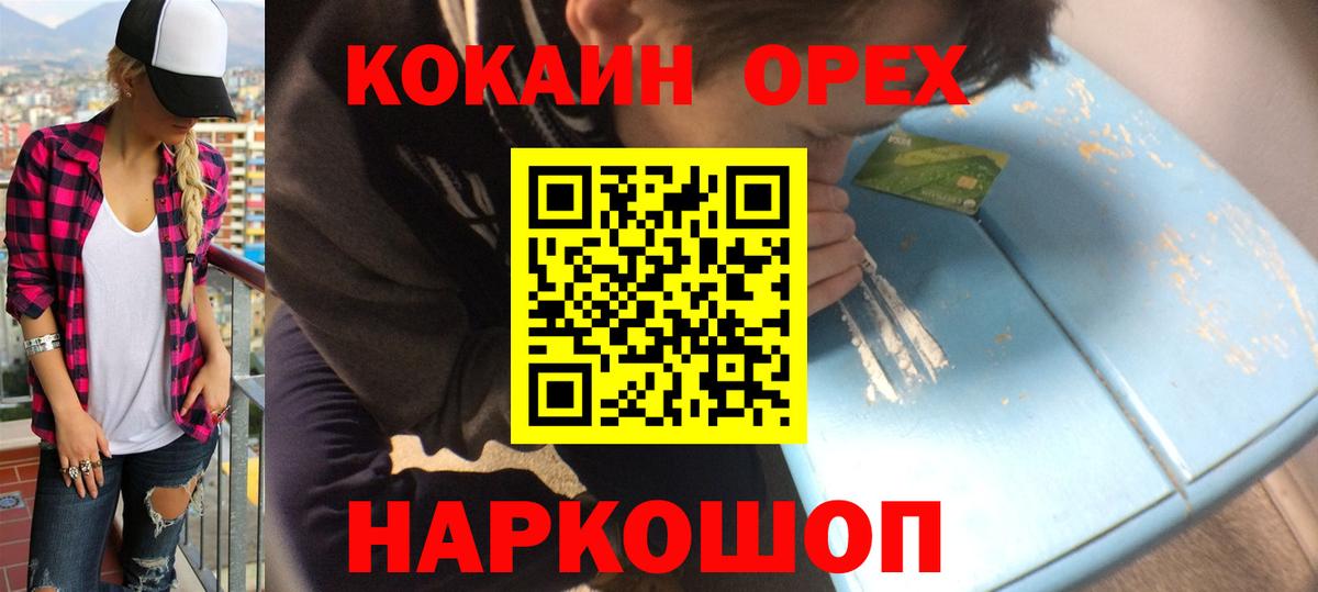 Cocaine  Кокаин Columbia  Луга  Вход с VPN  КОКАИН Перу 