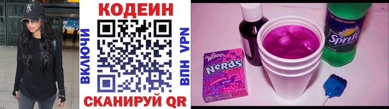 Купить Луга Codein напиток Lean (лин)