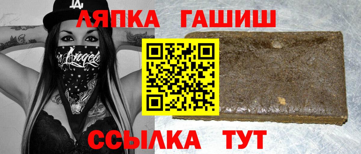 Луга  Гашиш hashish  Гашиш Ice-O-Lator  Вход с VPN 