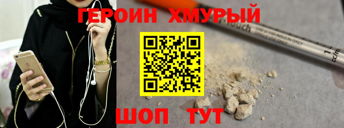 ГЕРОИН Афган Луга