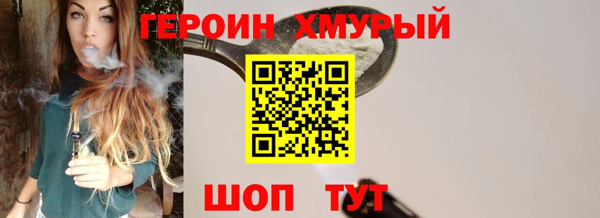 Луга  ГЕРОИН гречка  ГЕРОИН  Вход с VPN 
