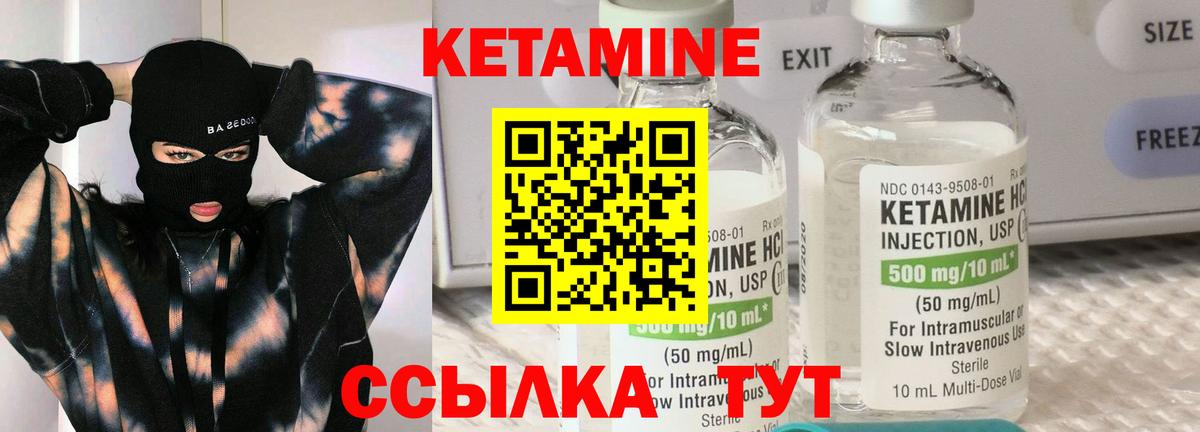 Кетамин ketamine  Кетамин ketamine  Луга  Вход с VPN 