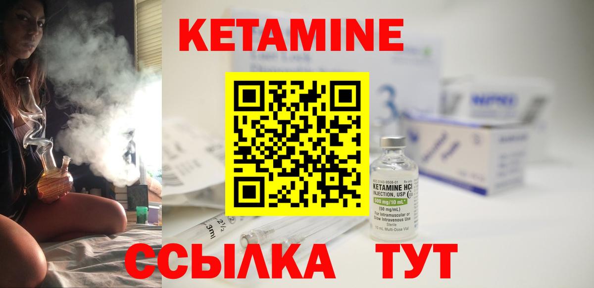 Кетамин ketamine Луга