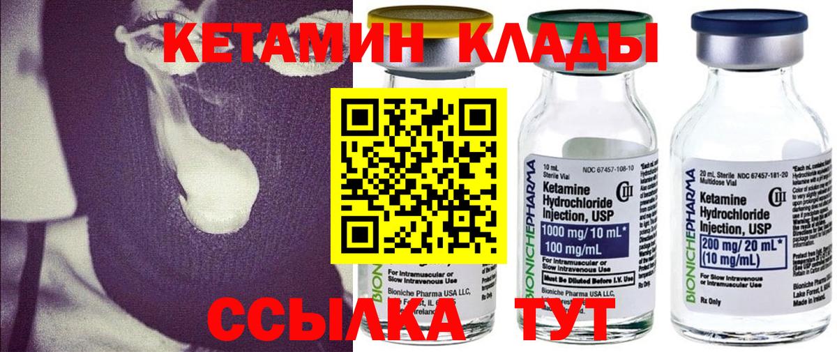 Кетамин ketamine  КЕТАМИН VHQ  Луга 