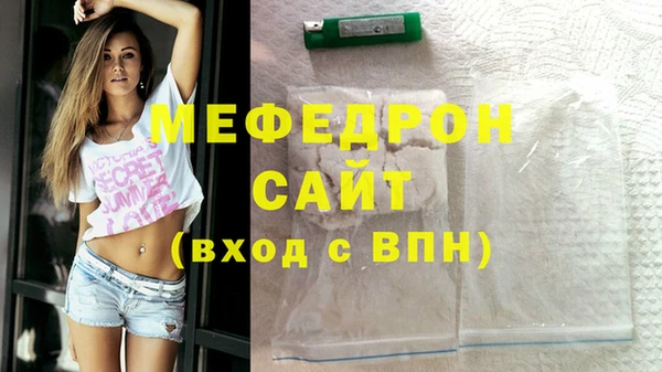 мяу мяу кристалл Красноперекопск