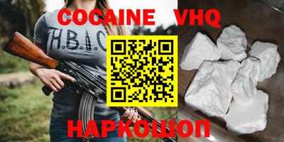 кокаин премиум Конаково