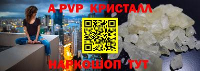 альфа пвп VHQ Краснокаменск