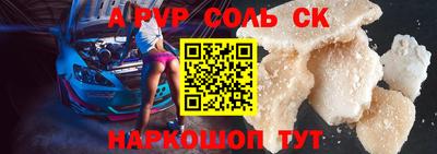 альфа пвп VHQ Краснокаменск