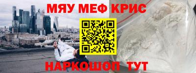 мяу мяу мука Коммунар