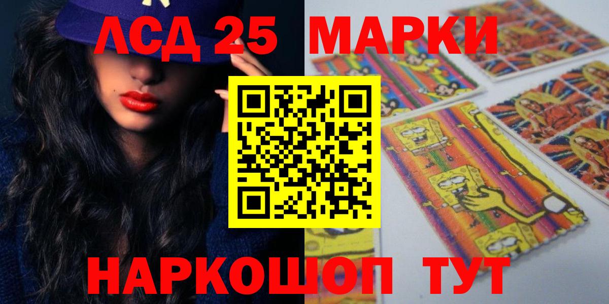 ЛСД экстази кислота Луга