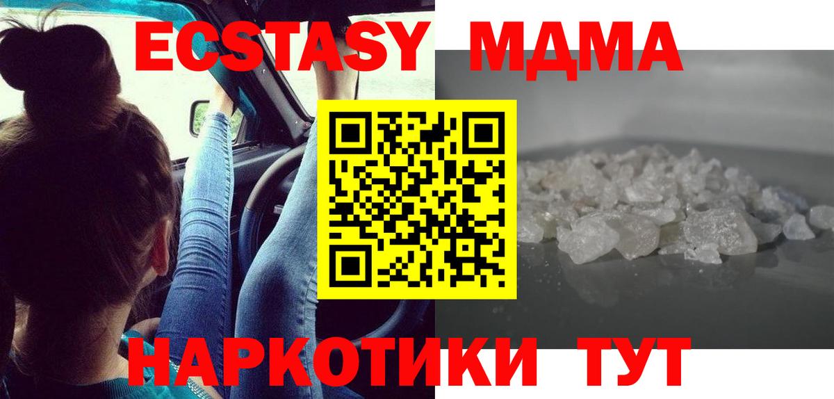 MDMA Molly  МДМА кристаллы  МДМА  Луга 
