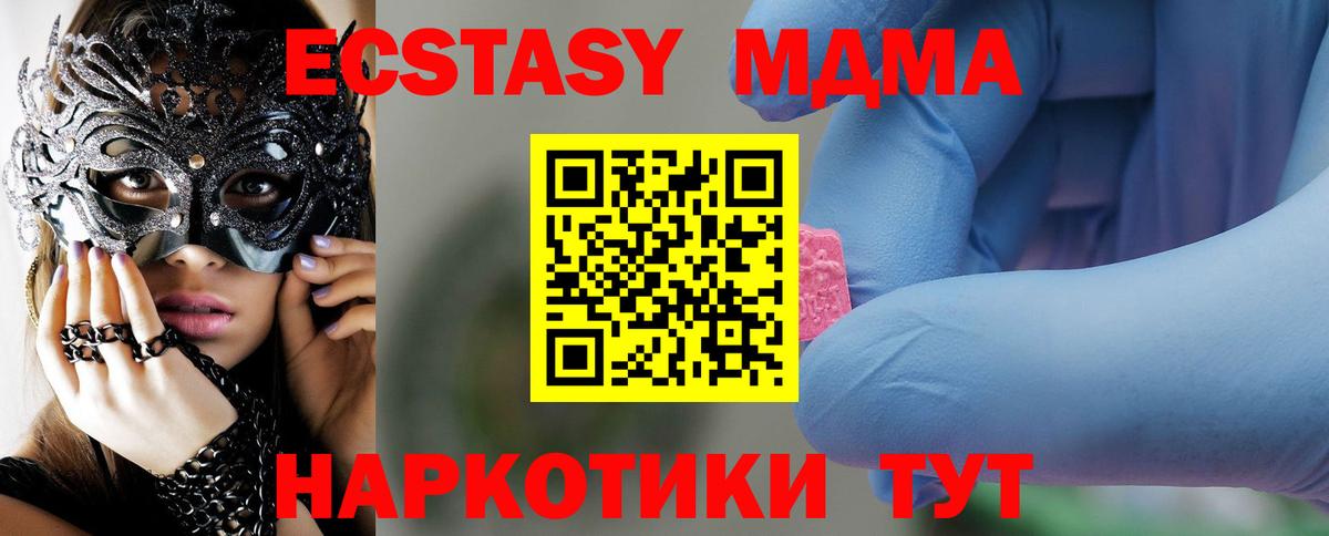 Луга  МДМА молли  Вход с VPN 