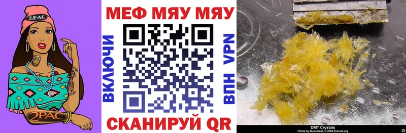 МЯУ-МЯУ 4 MMC  Купить закладки  Луга 