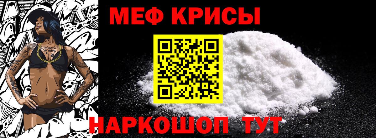 Луга  Меф  Вход с VPN  Меф мяу мяу 