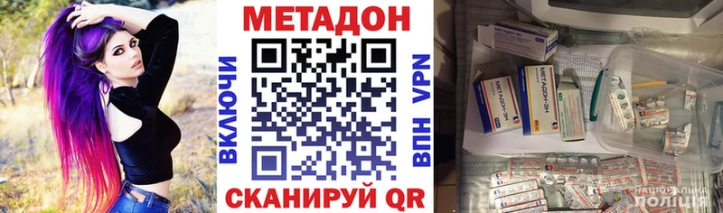 МЕТАДОН methadone  Купить где  Луга 