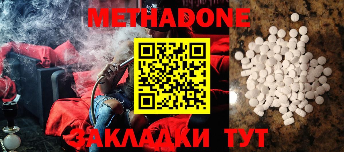 Метадон белоснежный Луга