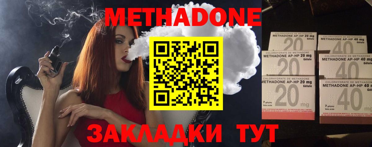 МЕТАДОН methadone  Вход с VPN  Луга  МЕТАДОН белоснежный 
