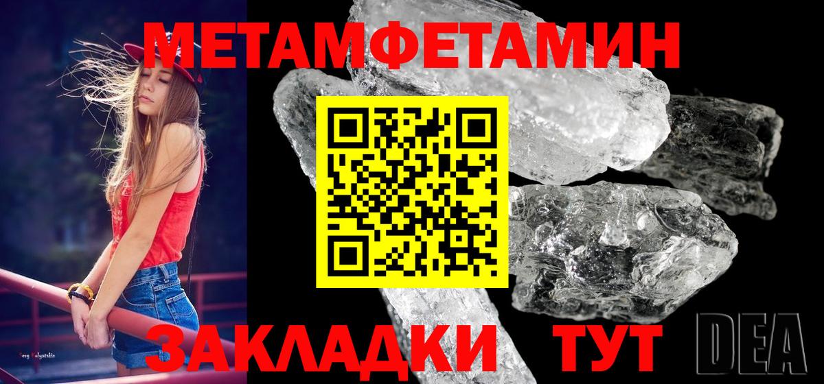 Первитин Methamphetamine Луга