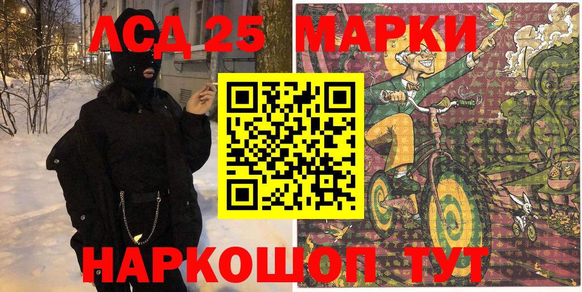 Наркотические марки 1,8мг  Вход с VPN  Луга 