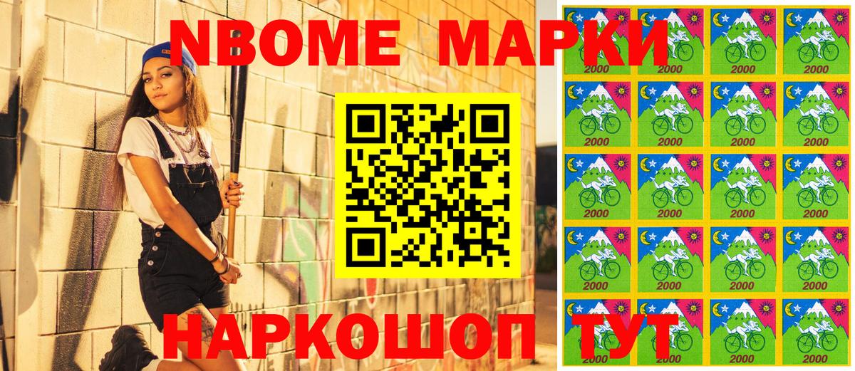 Марки N-bome 1,5мг Луга