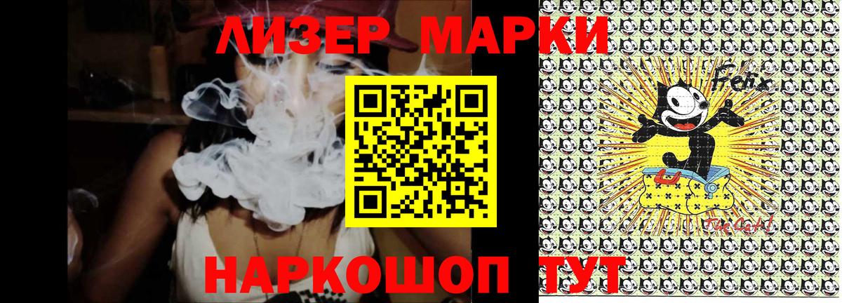 Марки 25I-NBOMe 1,8мг  Луга 